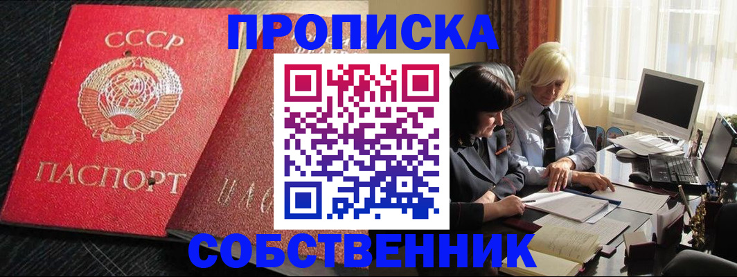 прописка иностранных граждан в Владимирской области