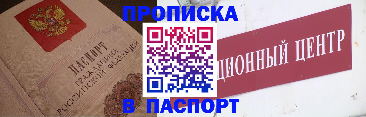 регистрация в Владимирской области