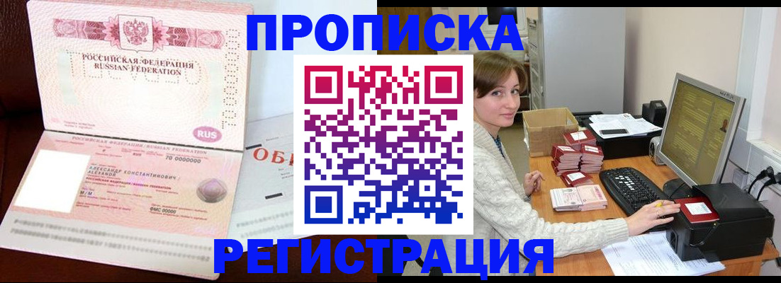 прописка регистрация в Владимирской области