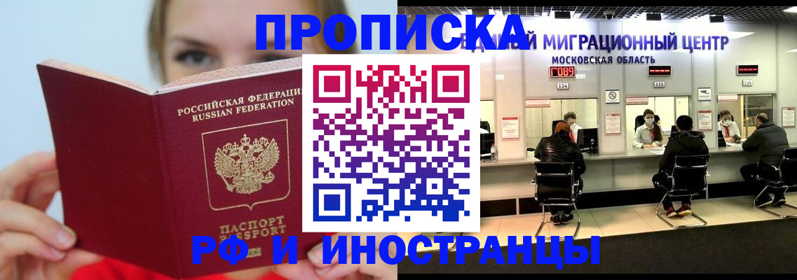 прописка иностранных граждан в Владимирской области