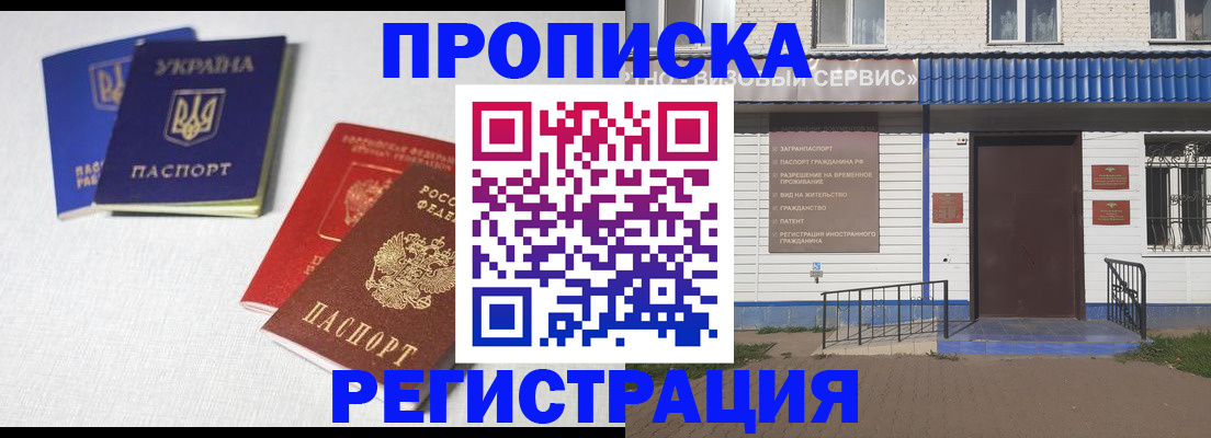 прописка ребенка в Владимирской области