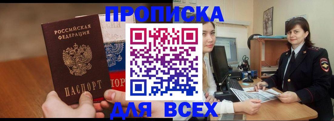 прописка гарантия в Владимирской области
