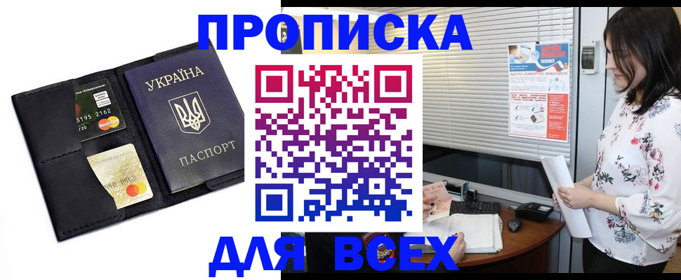 прописка для работы в Владимирской области