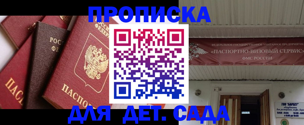 прописка регистрация в Владимирской области