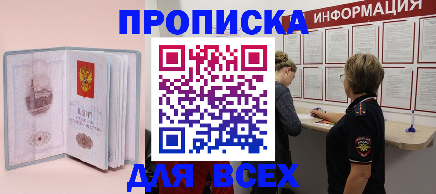 прописка паспорт в Владимирской области