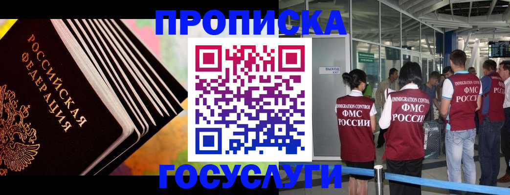 где прописаться в Владимирской области
