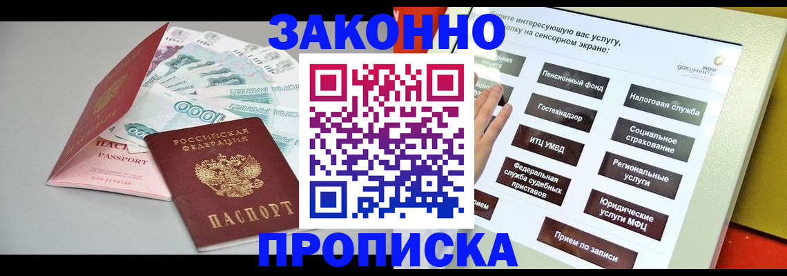 временная регистрация для школы в Владимирской области