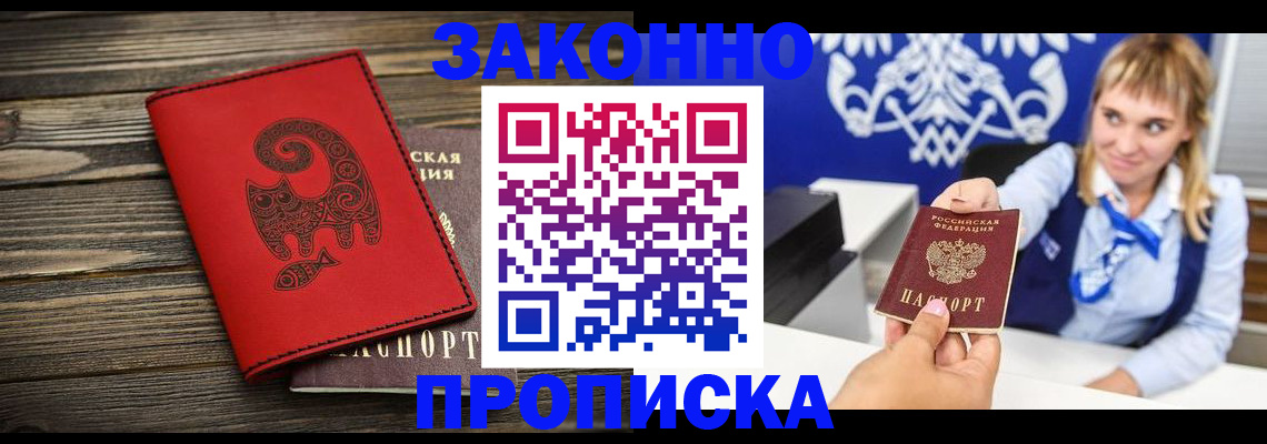 регистрация в Владимирской области
